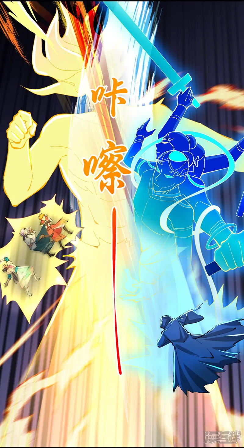 神武天尊动画版漫画,第777话 有惊无险3图