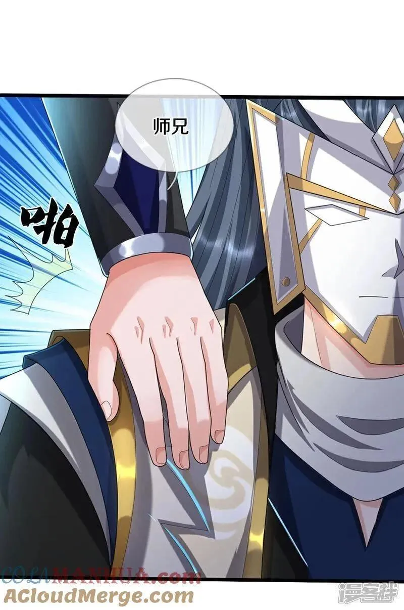 神武天尊动漫在线观看全集樱花漫画,第694话 父亲回来了4图