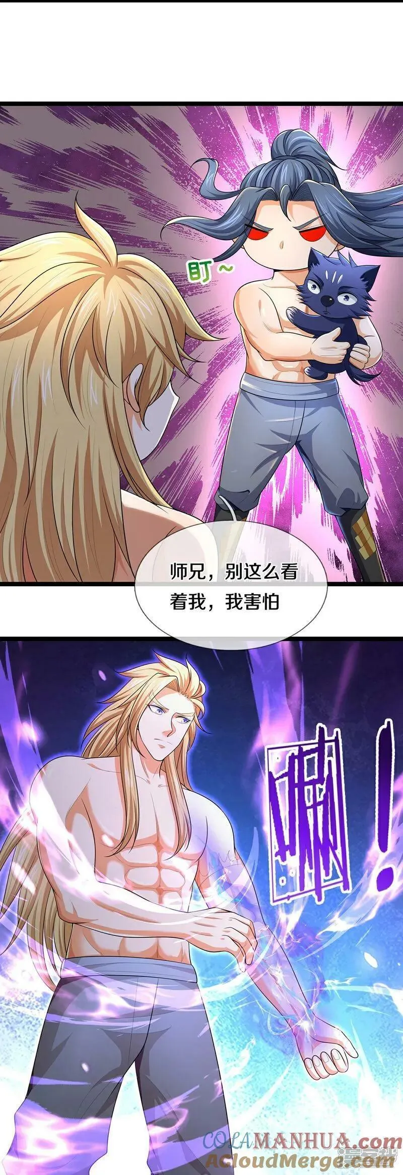 神武天尊小说完整版漫画,第637话 一笑泯恩仇5图