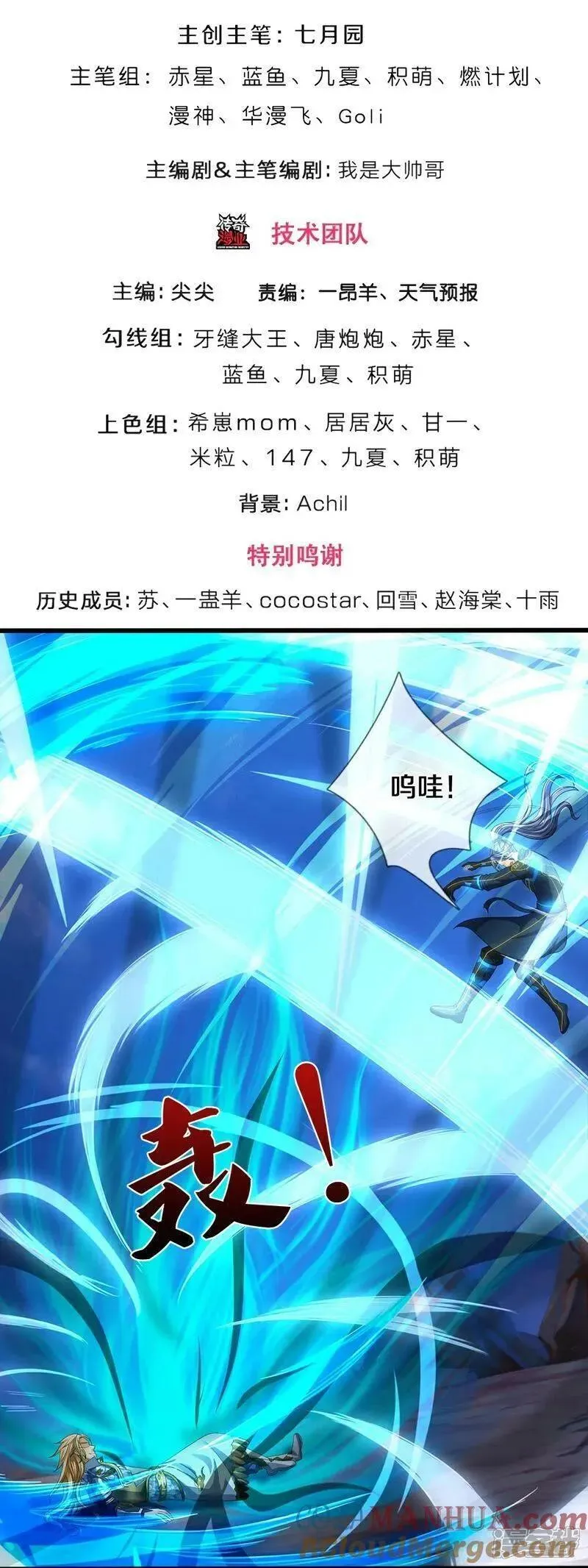 神武天尊84集漫画,第629话 相互试探3图