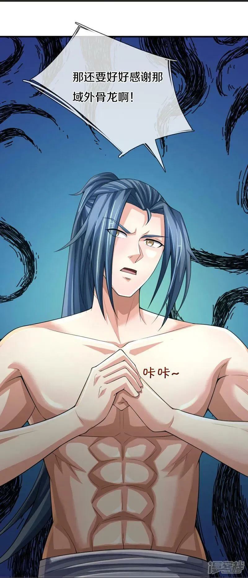 神武天尊80漫画,第638话 死有余辜5图
