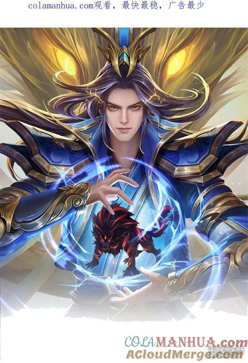神武天尊在线播放漫画,第610话 与红甲战1图