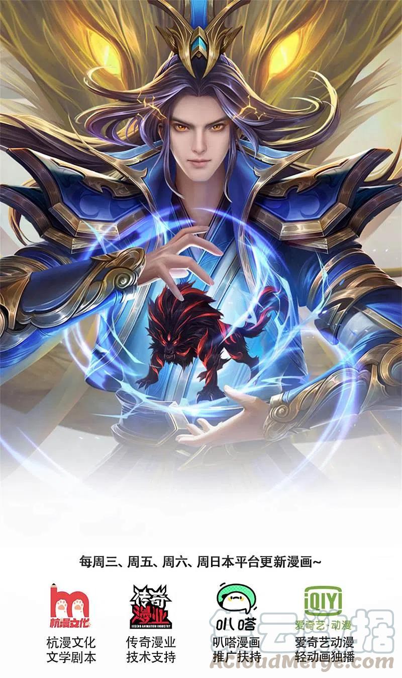 神武天尊2之神界篇漫画,第326话 务必带回姜萌1图
