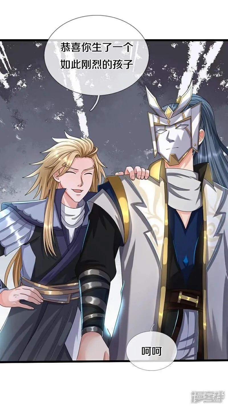 神武天尊动漫在线观看全集樱花漫画,第694话 父亲回来了5图