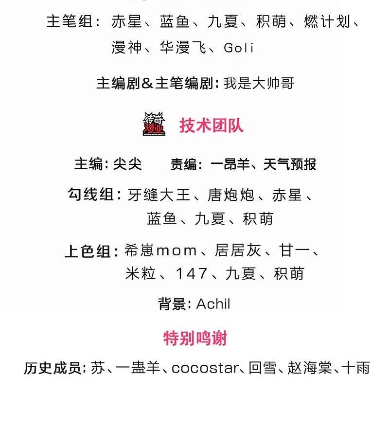 神武天尊80漫画,第533话 下玄事毕3图