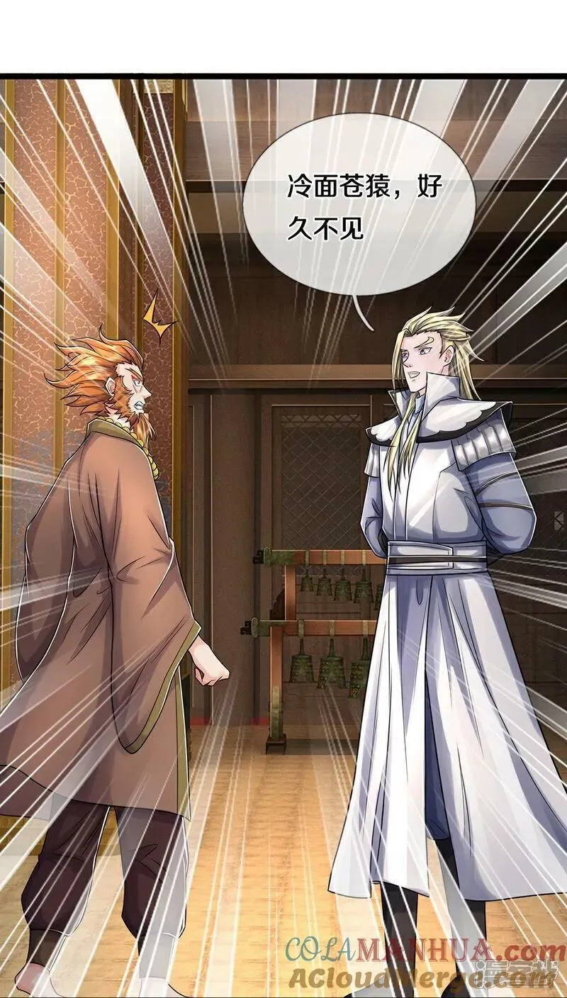 神武天尊1集漫画,第643话 负心汉！5图