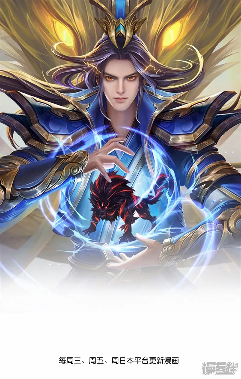 神武天尊4漫画,第776话 太古天威阵！1图