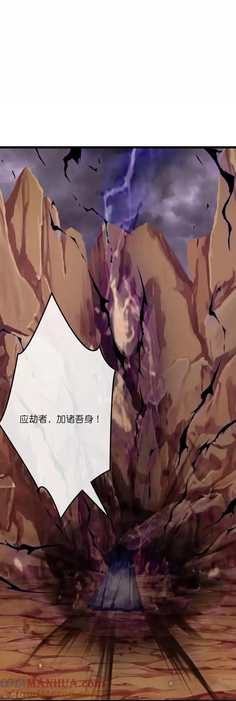 神武天尊4漫画,第735话 就这点本事？3图