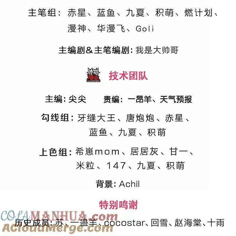 神武天尊在线观看全集免费漫画,第573话 多坚持一会儿3图