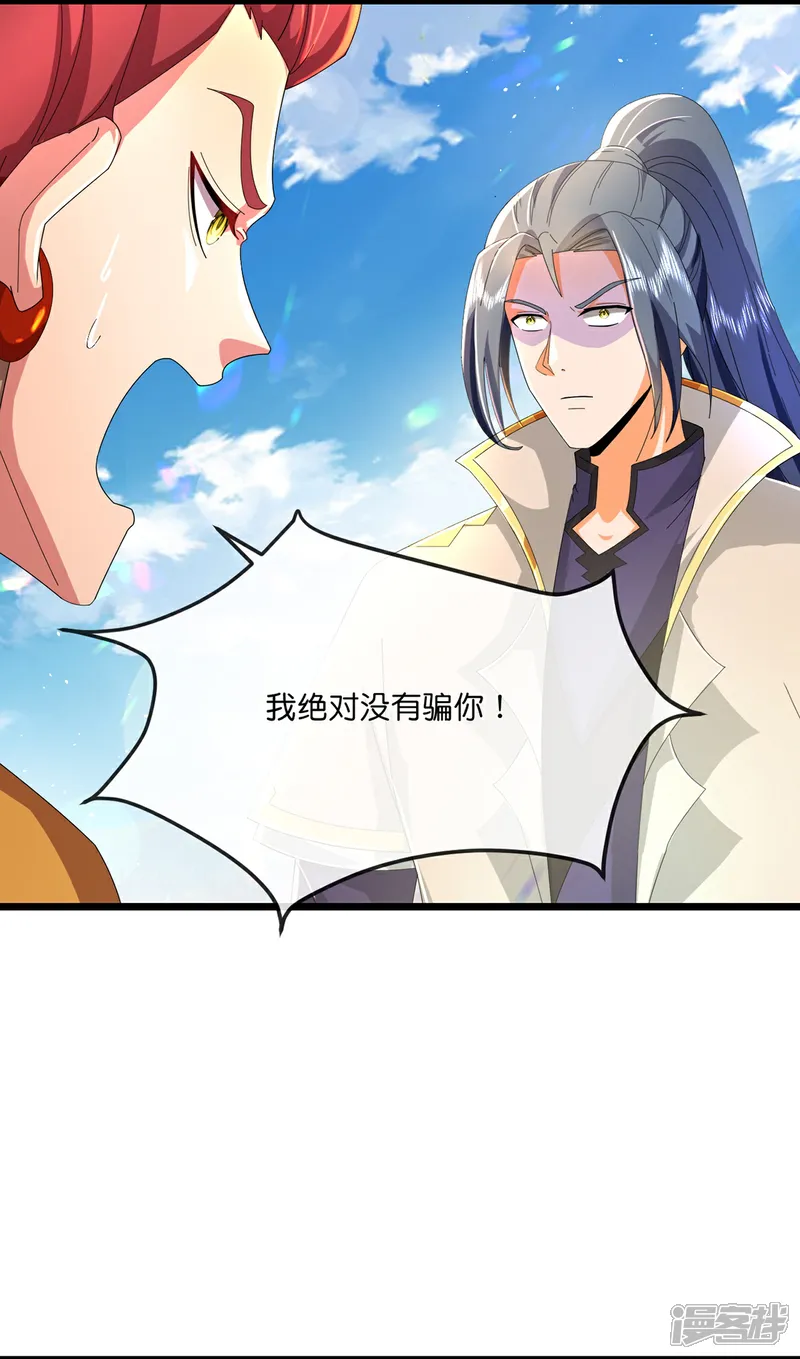 神武天尊80漫画,第784话 终末之地？5图