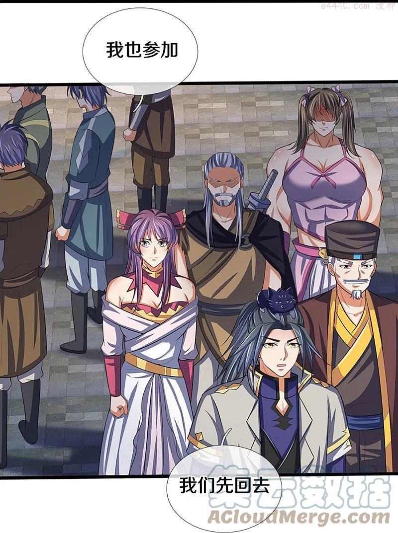 神武天尊1集漫画,第373话 不逞匹夫之勇5图