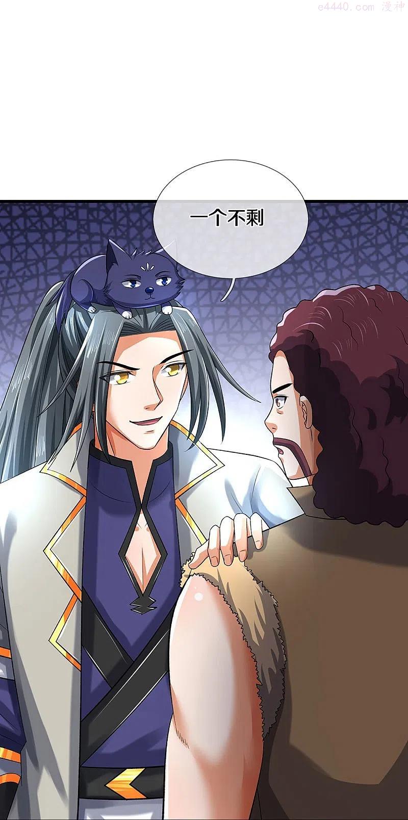 神武天尊108漫画,第379话 你们的麻烦来了4图