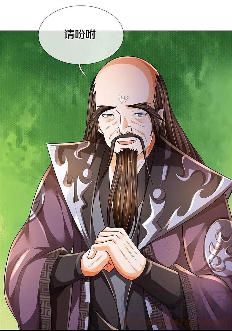 神武天尊4漫画,第546话 韬光养晦，积蓄力量5图