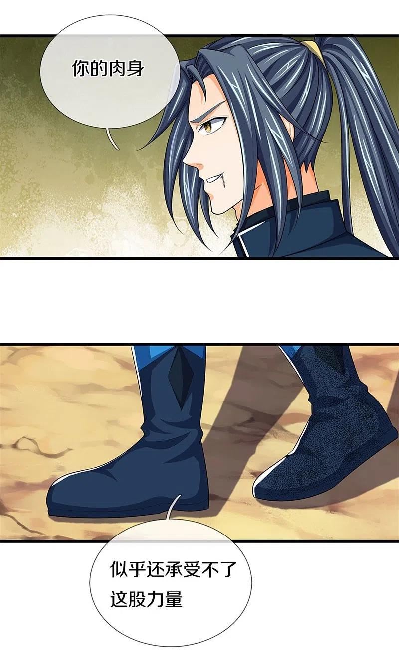 神武天尊4漫画,第530话 肉身之力的对抗3图