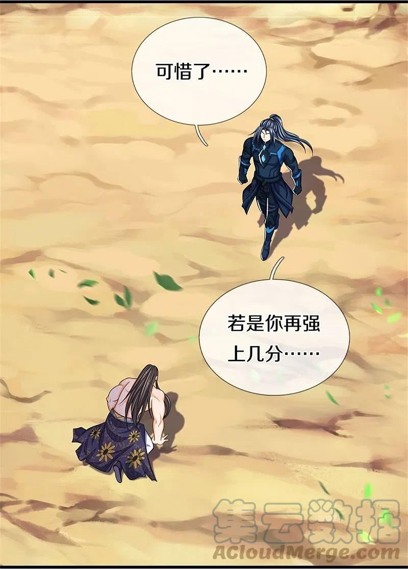 神武天尊4漫画,第530话 肉身之力的对抗4图