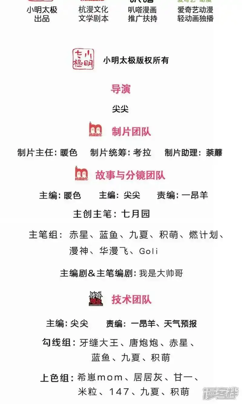神武天尊80漫画,第727话 一敌二，胜算不大2图