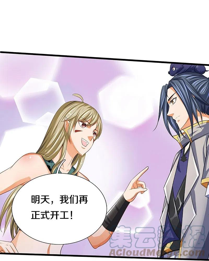 神武天尊2之神界篇漫画,第460话 天下修士是一家5图
