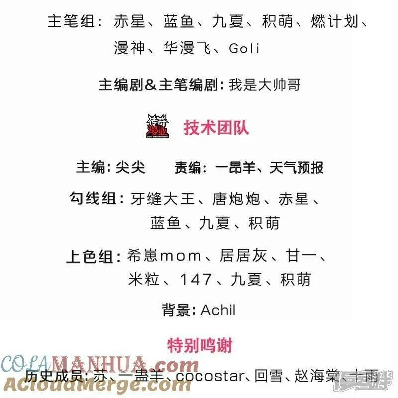 神武天尊在线观看免费全网影视漫画,第574话 真出大事儿了3图