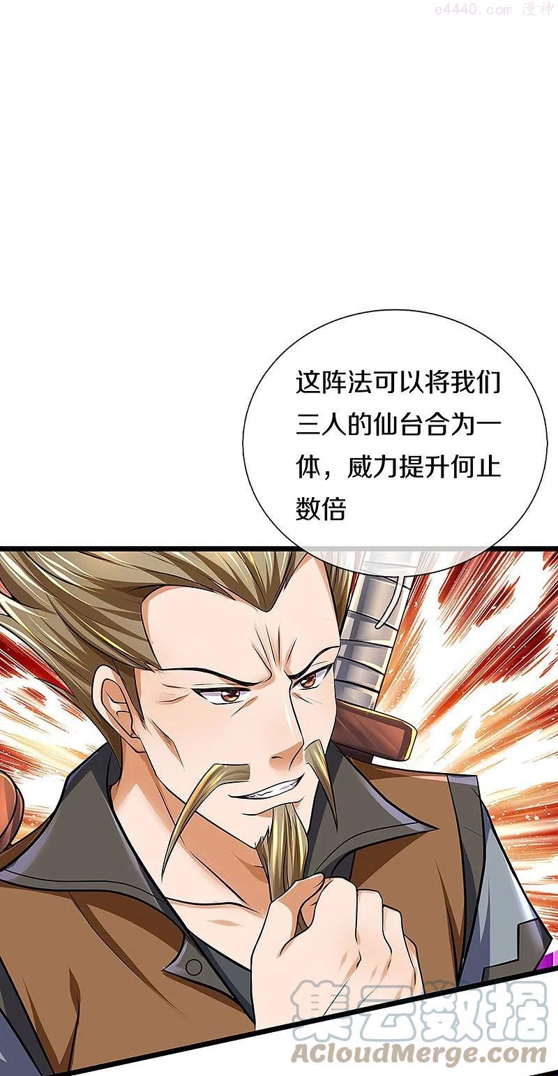 神武天尊1集漫画,第384话 以一挑三4图