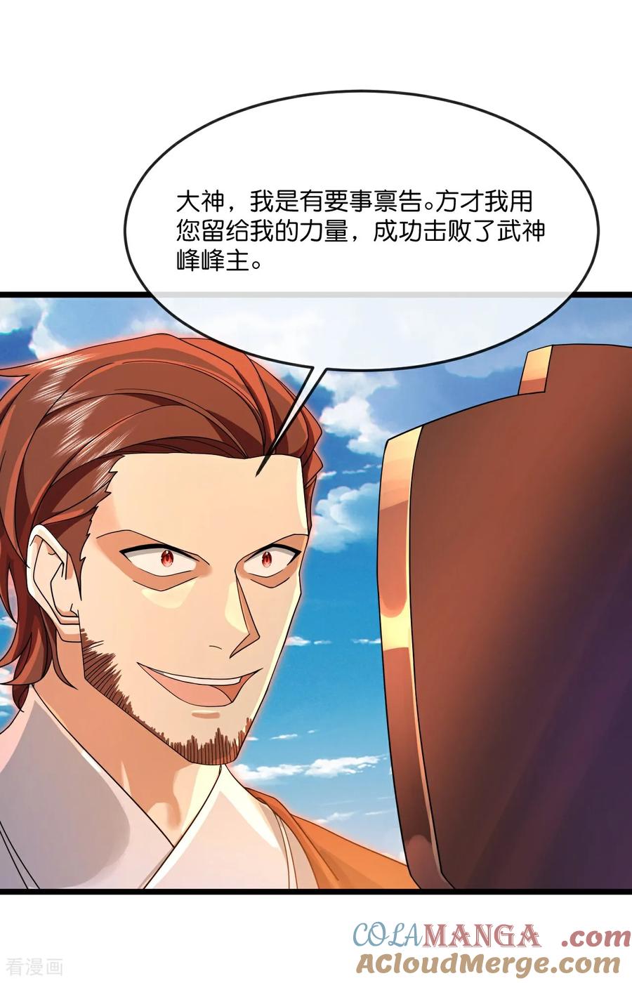 神武天尊2024完结了吗漫画,第896话 先灭虬龙，再诛烈龙5图