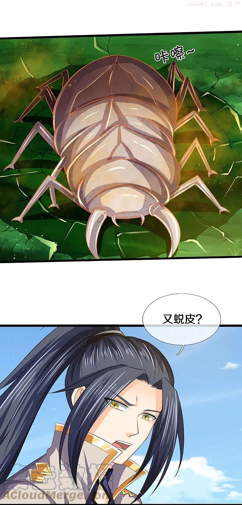 神武天尊2024完结了吗漫画,第378话 寄身黑虫5图