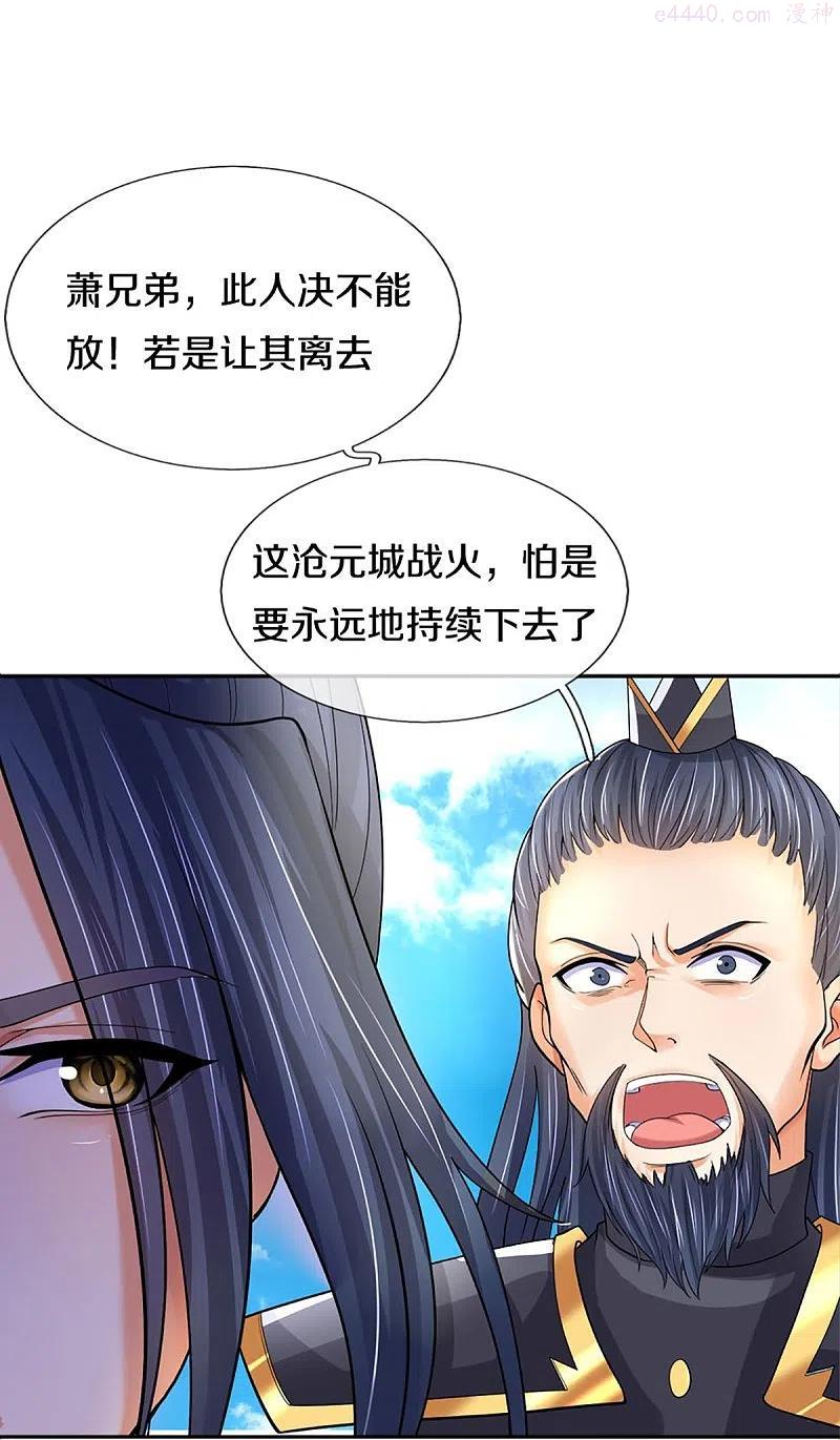 神武天尊小说txt下载漫画,第382话 是个狠人4图
