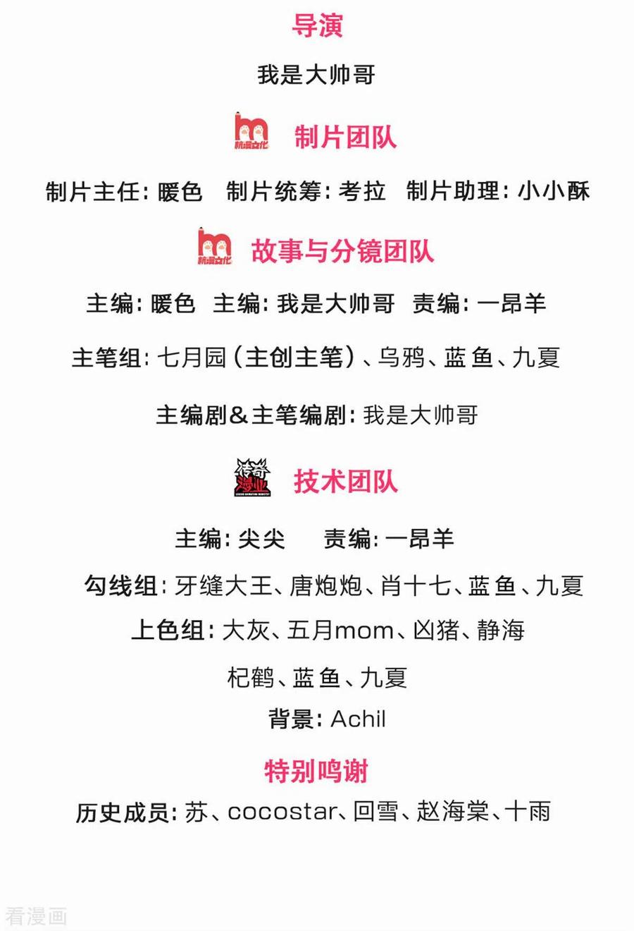 神武天尊第97集漫画,第305话 诛杀萧晨！2图