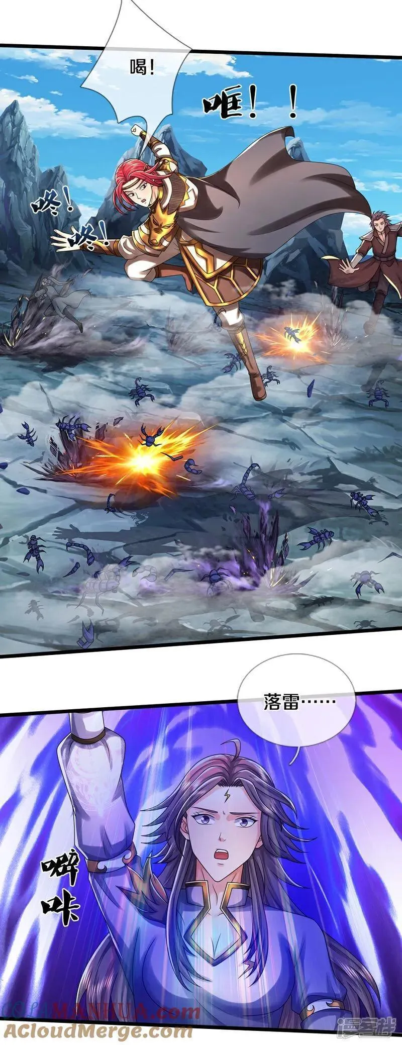 神武天尊小说完整版漫画,第673话 短兵相接5图