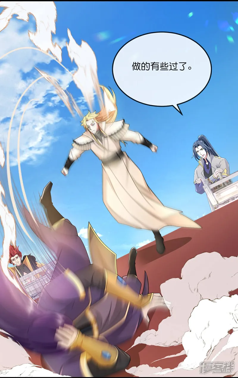 神武天尊小说txt下载漫画,第792话 看出破绽5图