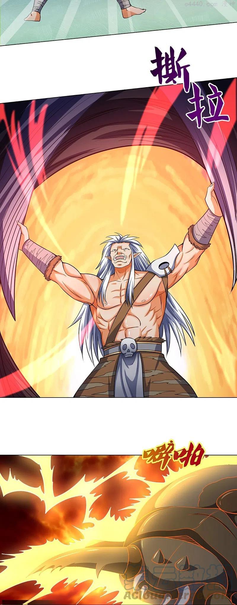 神武天尊25集全完整版漫画,第376话 域外生物的分身5图