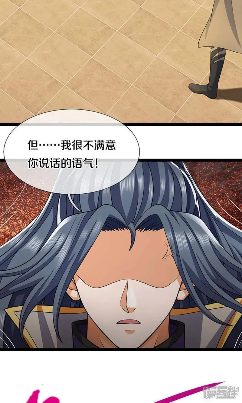 神武天尊36漫画,第701话 天机阁中的东南西北3图