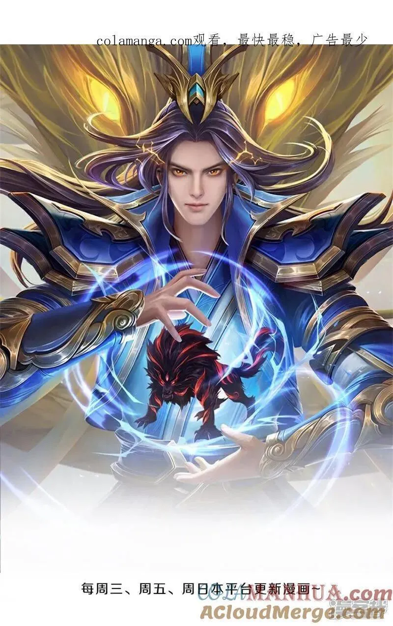 神武天尊96集漫画,第716话 这小子是何许人也？1图