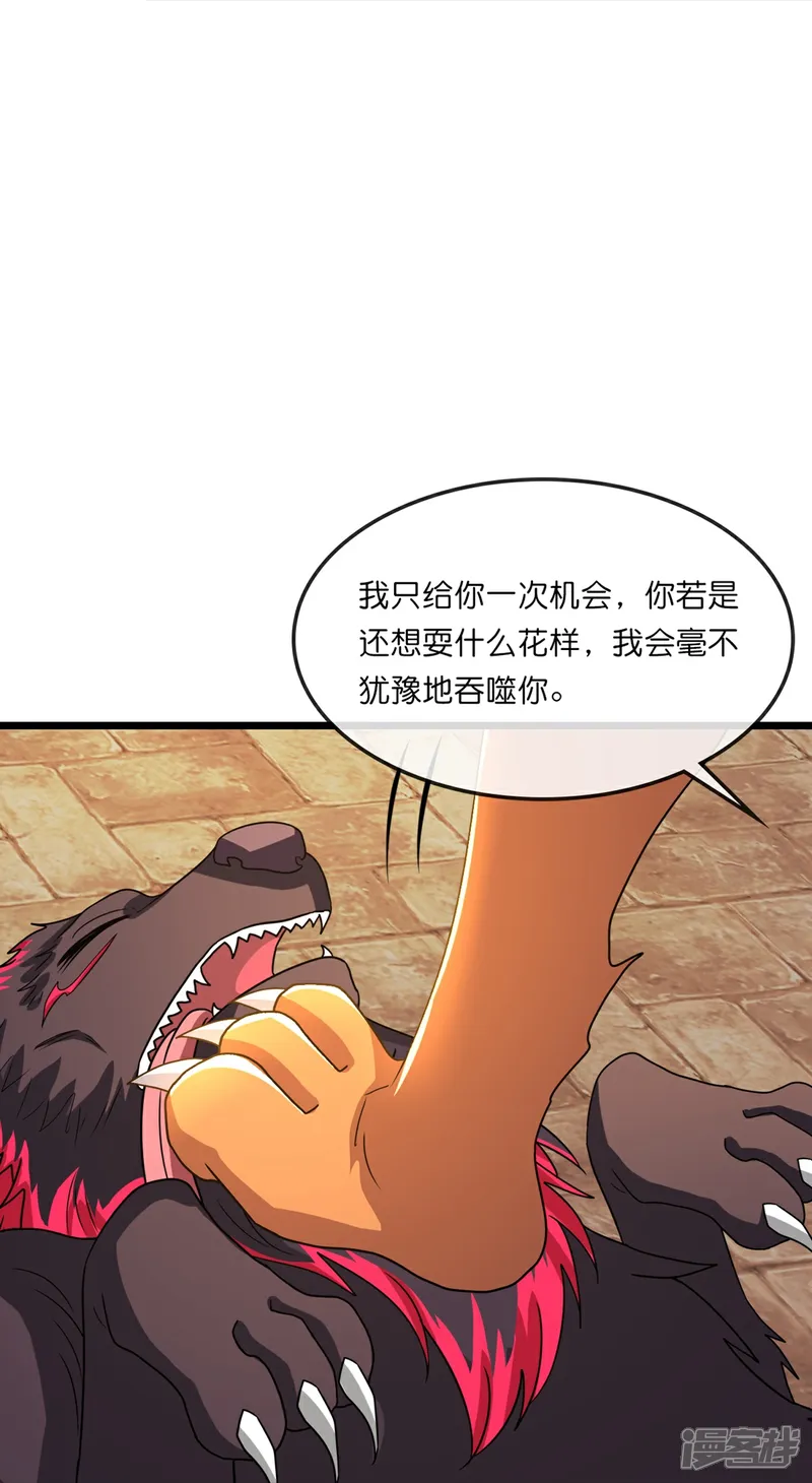 神武天尊2024完结了吗漫画,第760话 寻找圣尊5图