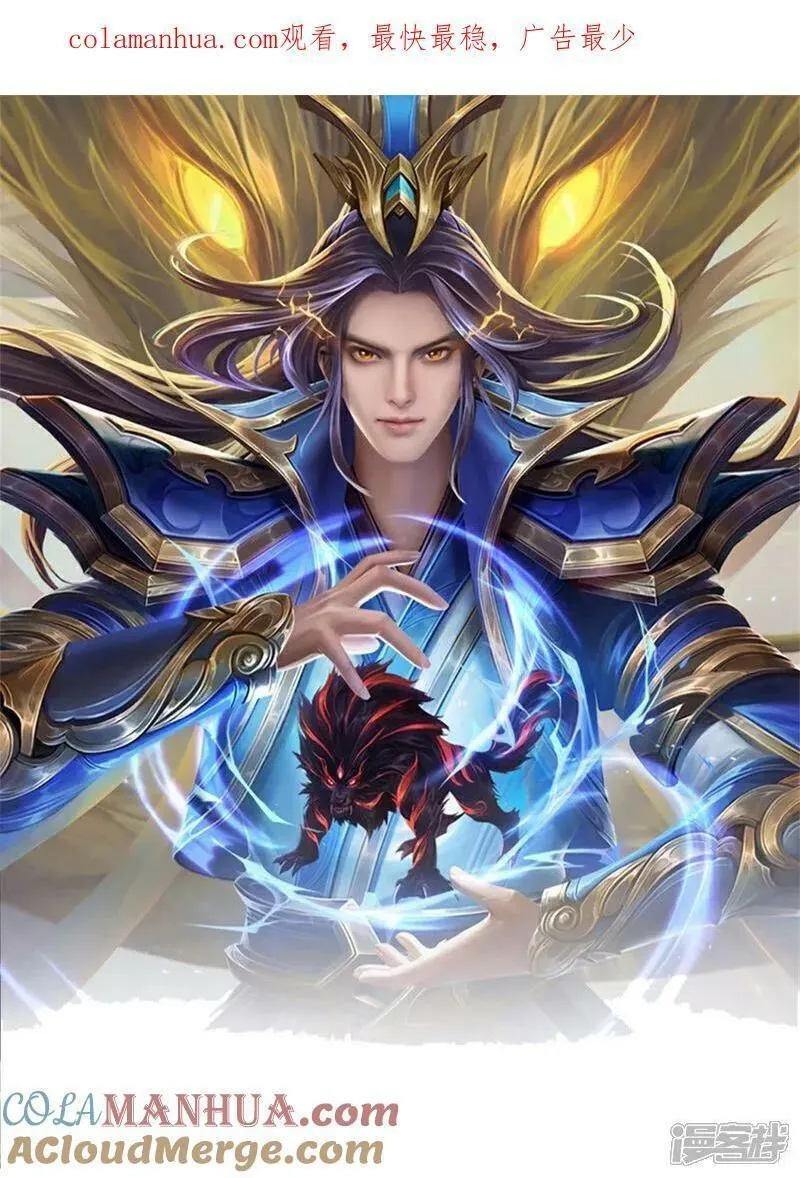 神武天尊豆瓣漫画,第656话 一切皆为定数1图