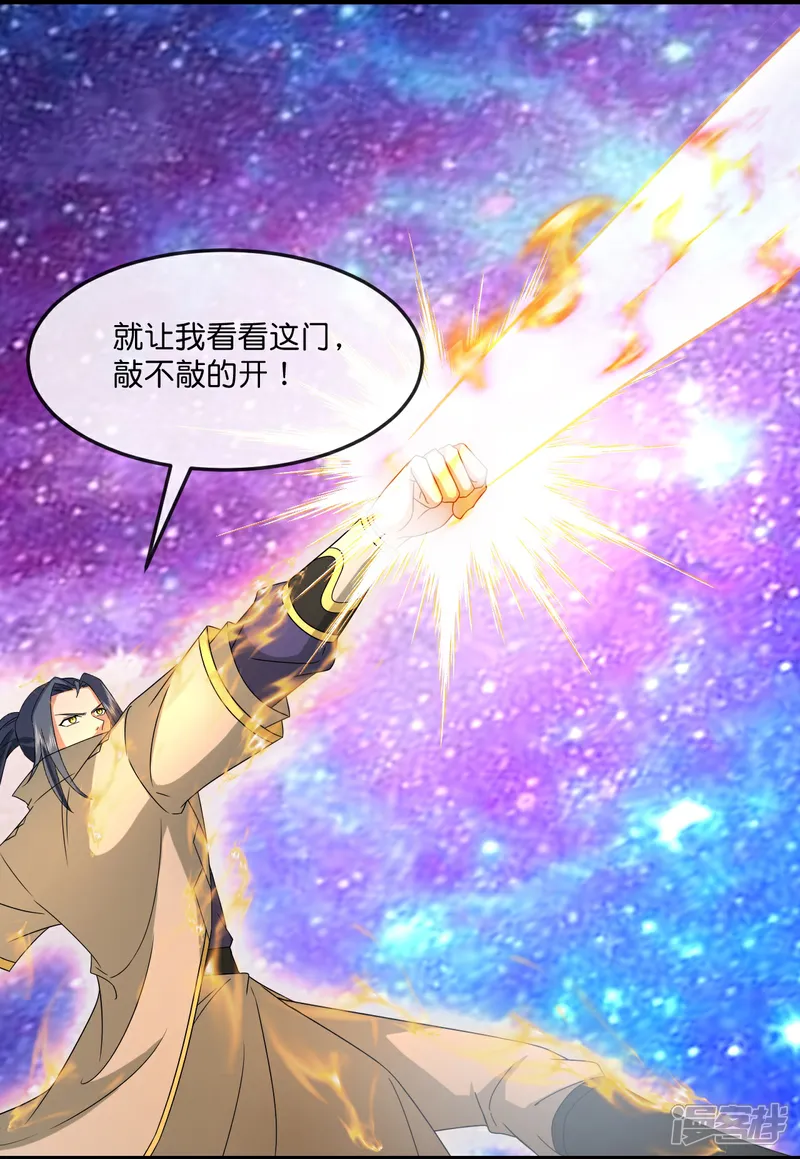 神武天尊4漫画,第801话 与观察者的再次战斗(上)5图