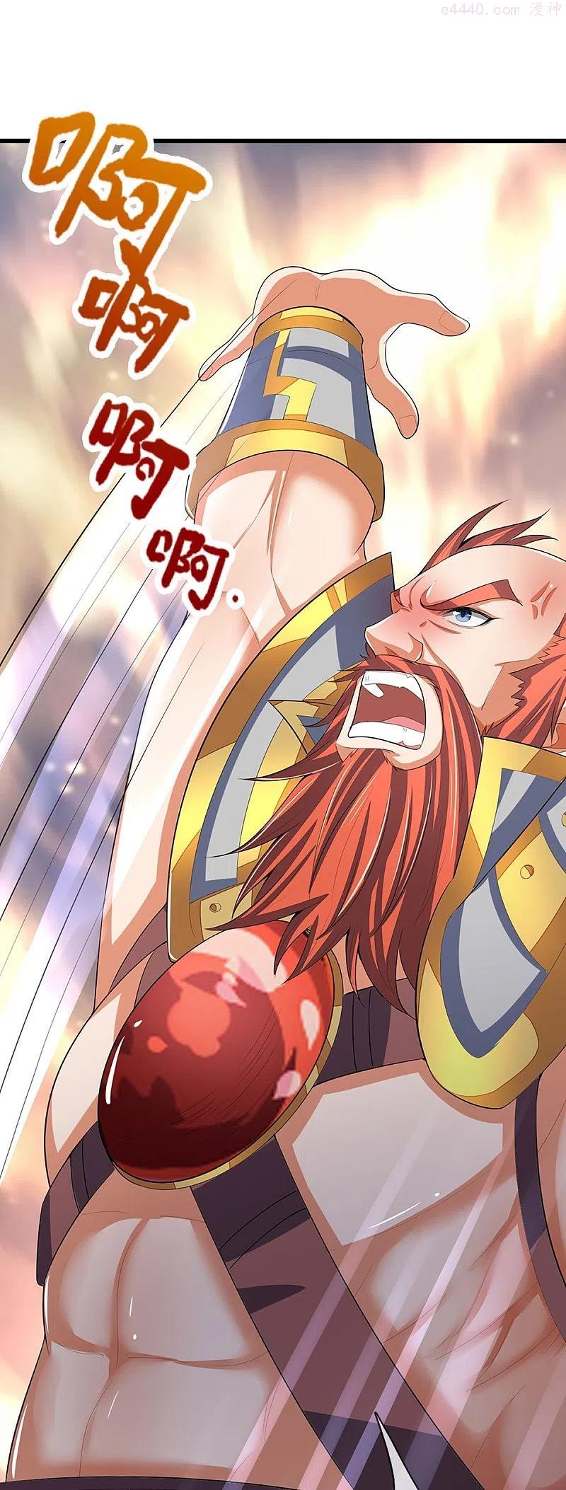 神武天尊88集漫画,第427话 白家垃圾5图