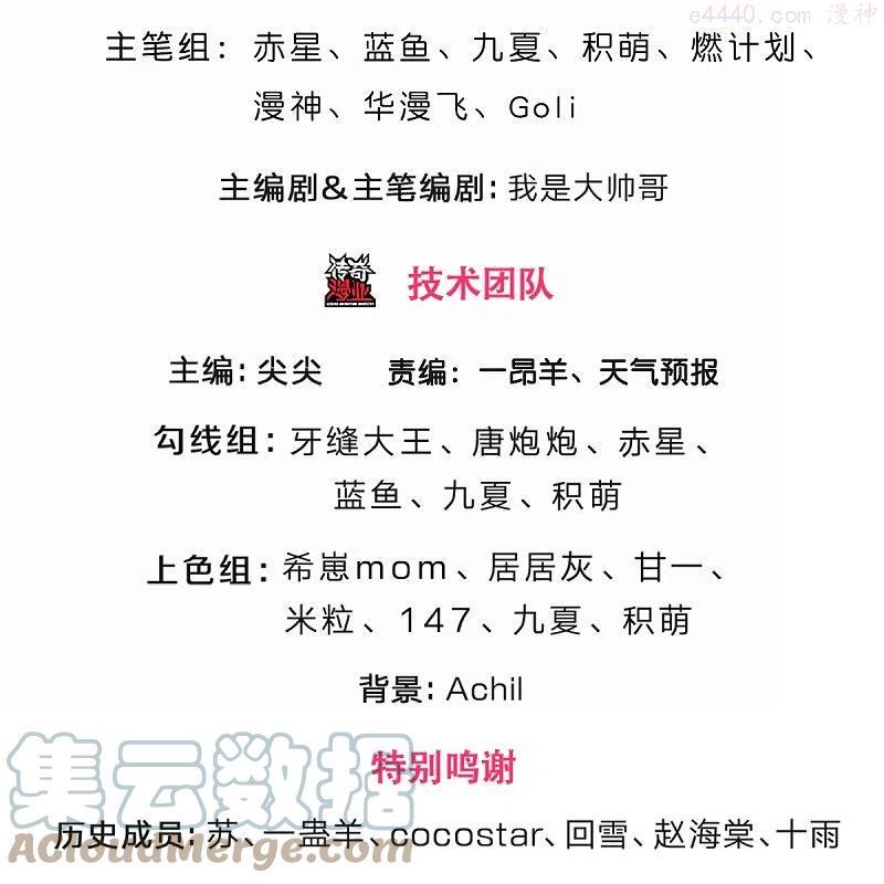 神武天尊小说txt下载漫画,第382话 是个狠人3图