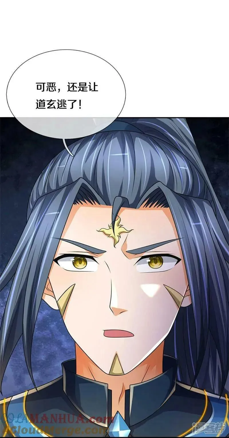 神武天尊豆瓣漫画,第575话 寂灭一切的力量4图