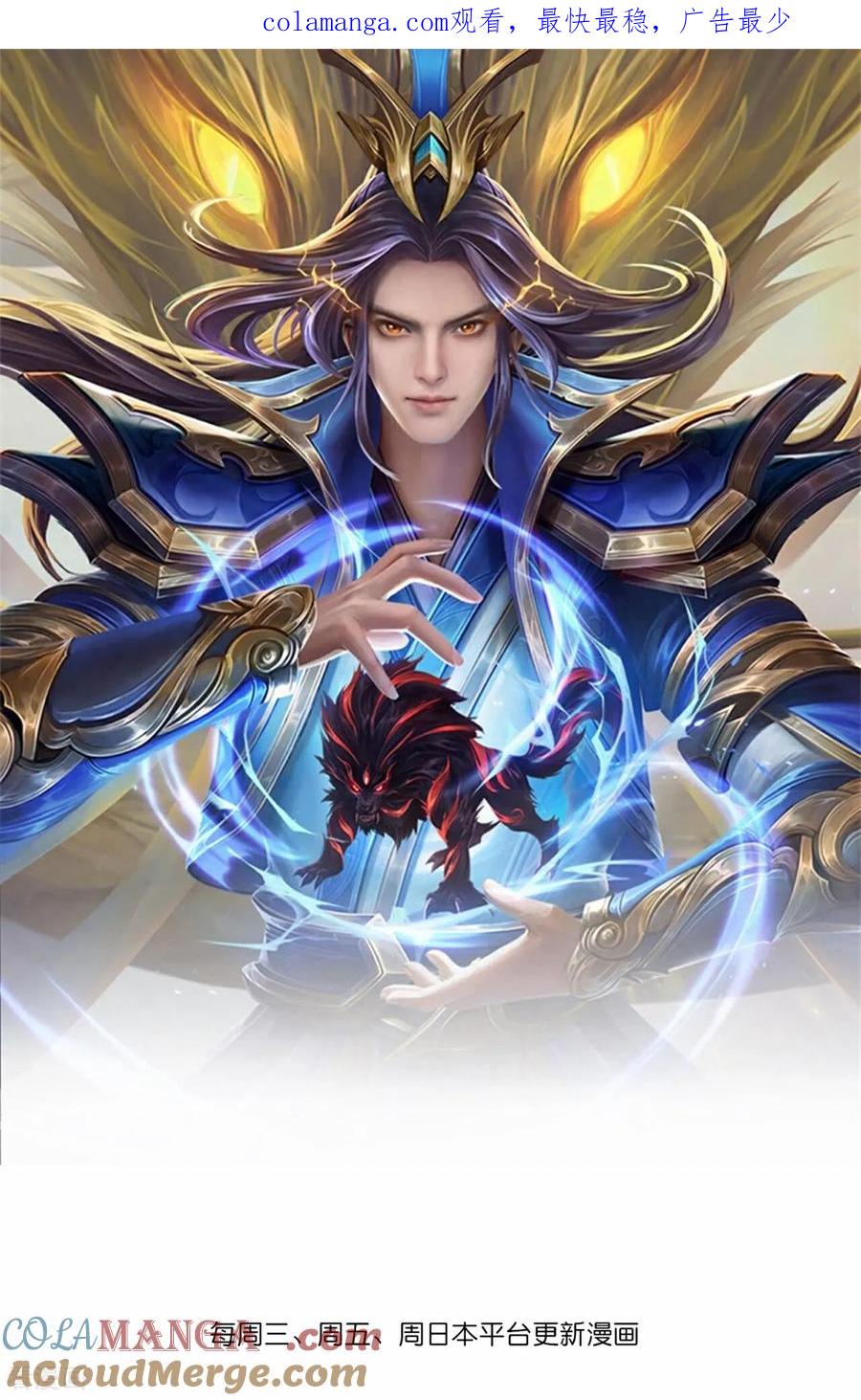 神武天尊4漫画,第807话 天昼石的下落1图