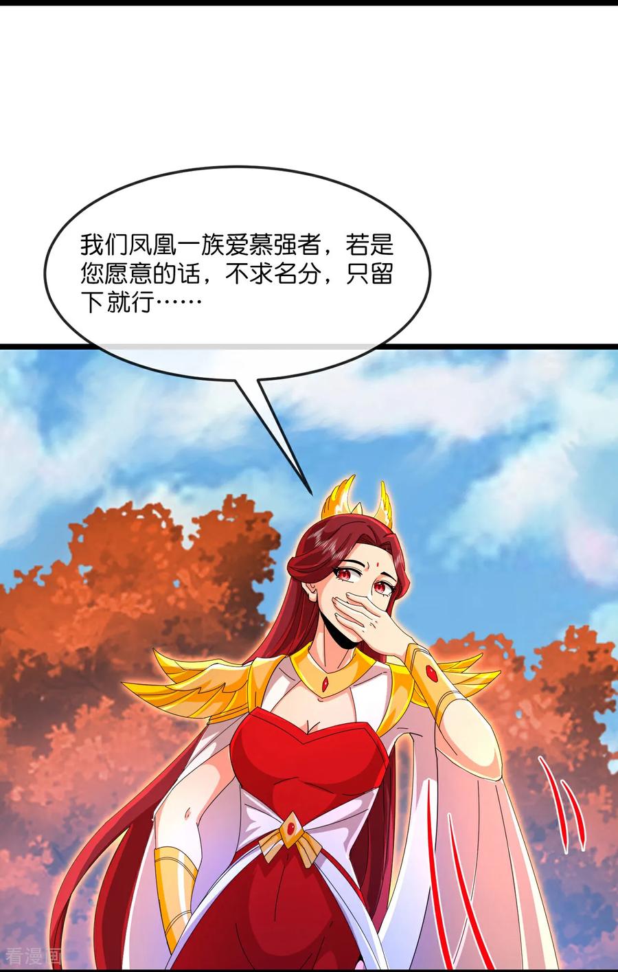 神武天尊小说txt下载漫画,第869话 刚平凤凰，又来白虎4图