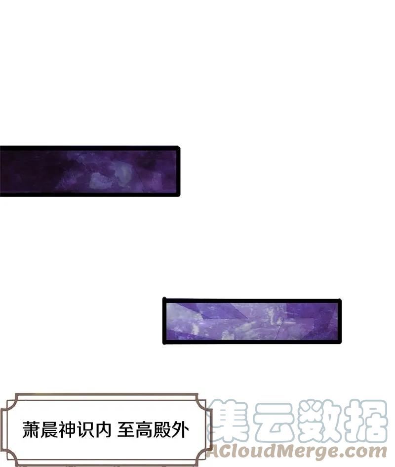 神武天尊2之神界篇漫画,第553话 各中变数，皆是造化4图