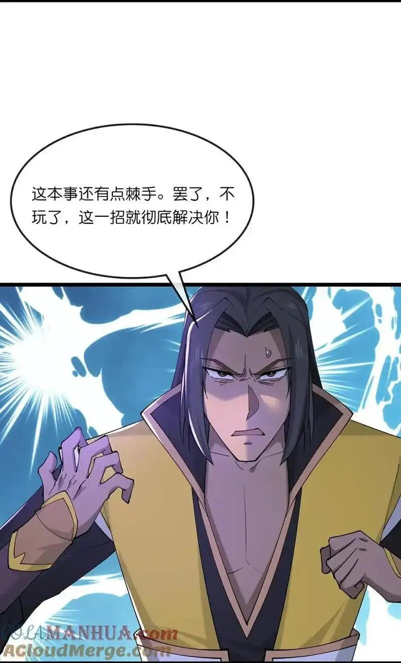 神武天尊1集漫画,第752话 神兽宗圣兽5图