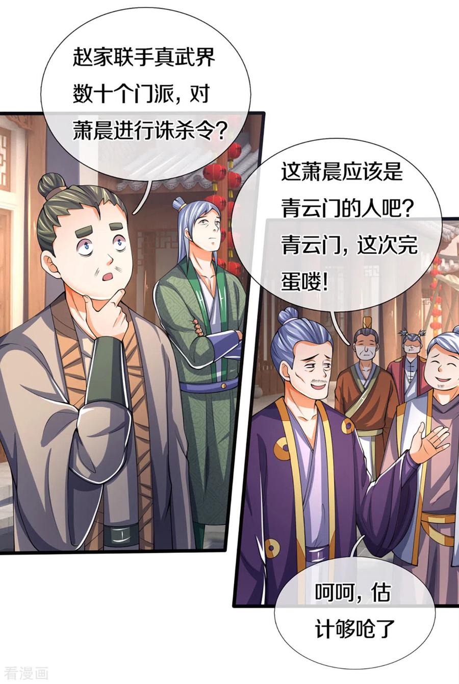 神武天尊4漫画,第300话 小黑的来历之谜4图
