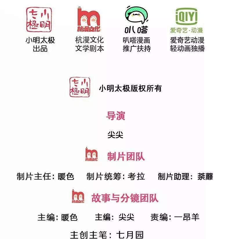 神武天尊豆瓣漫画,第571话 远古老祖分身2图