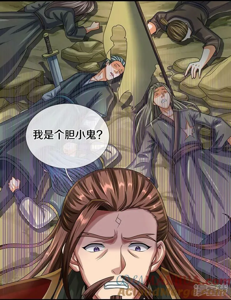 神武天尊免费观看完整版策驰影院漫画,第616话 天帝的过去5图