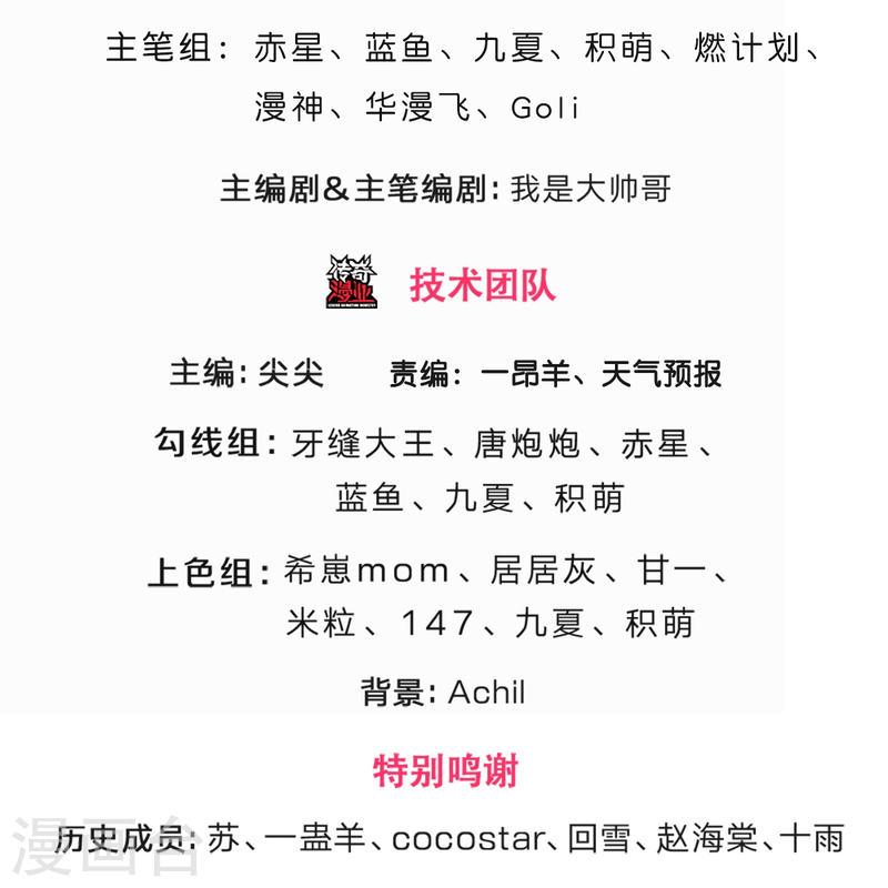神武天尊在线观看全集免费播放樱花无缓冲漫画,第559话 禁锢不在，至尊出世3图
