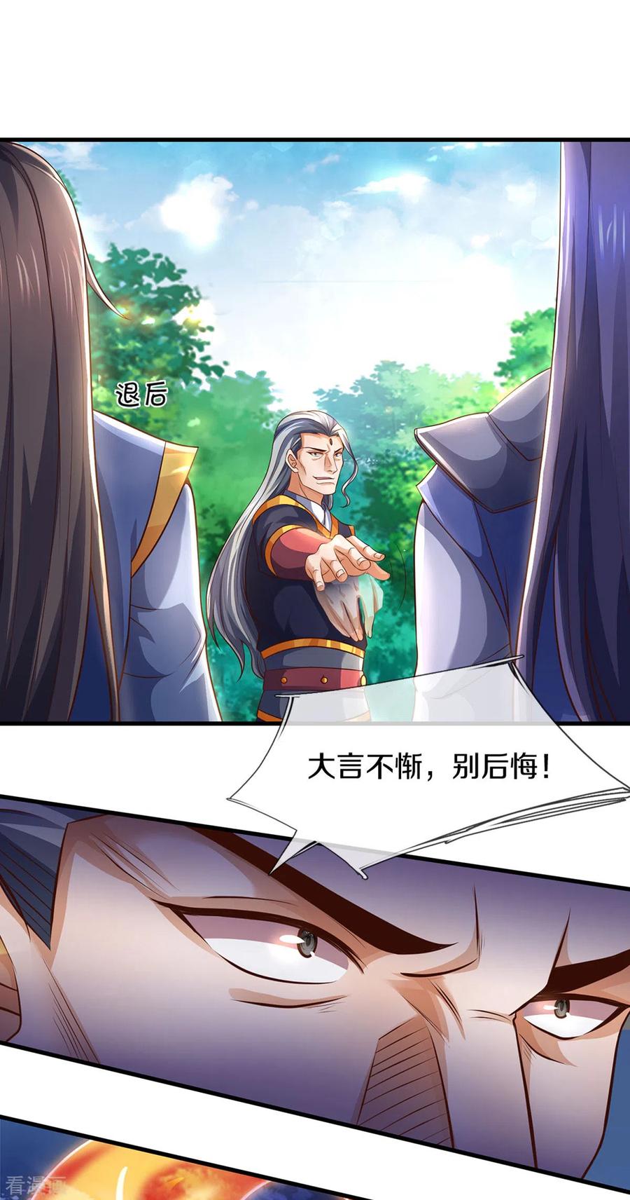 神武天尊2之神界篇漫画,第296话 赵家天才，赵舟落败！3图