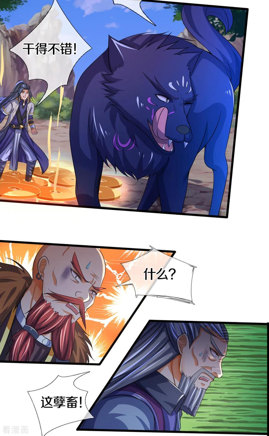 神武天尊百科漫画,第306话 拖住那个畜生4图
