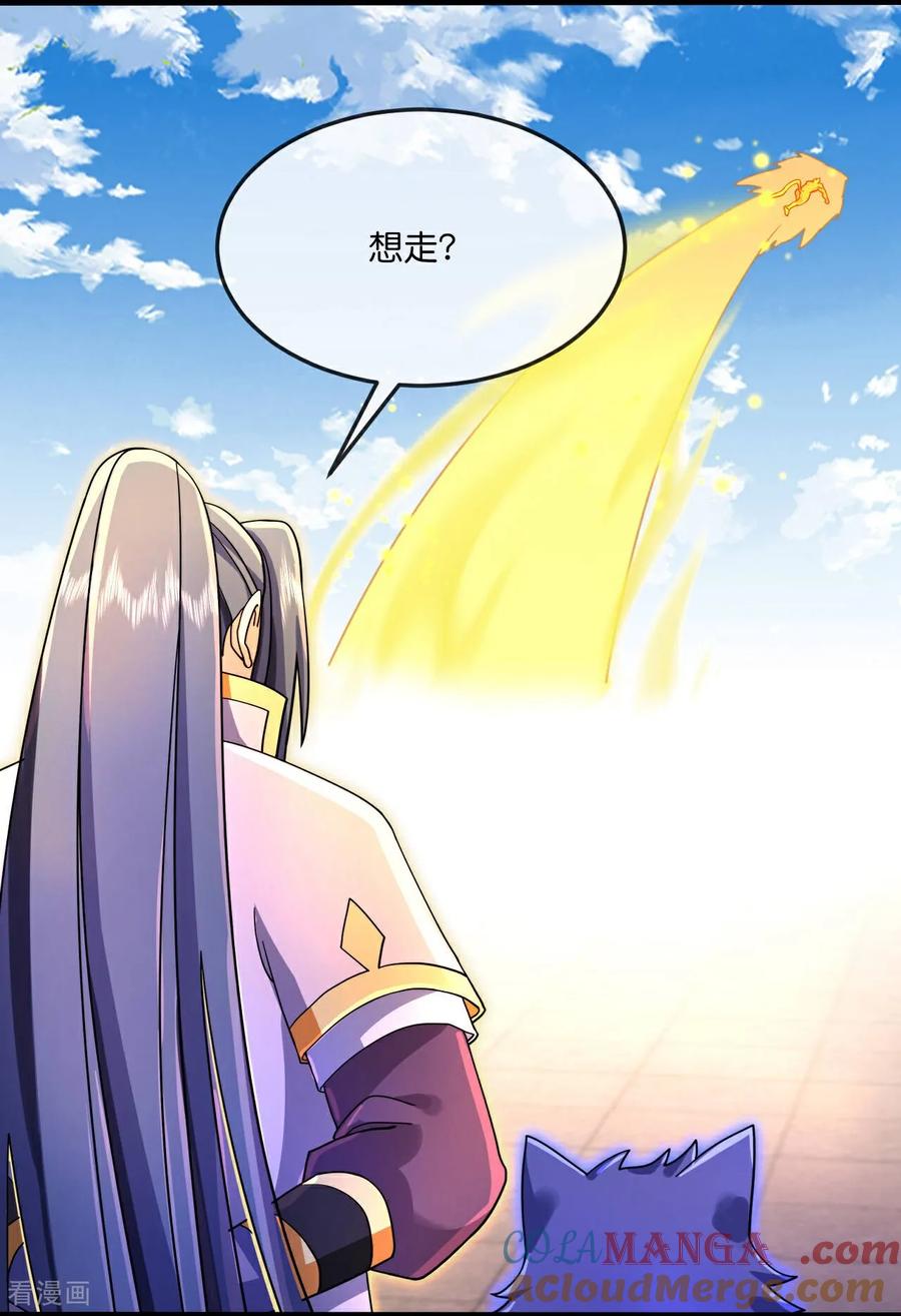 神武天尊2024完结了吗漫画,第857话 危险重重，迷幻森林5图