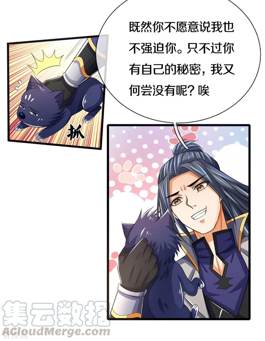 神武天尊80漫画,第301话 战起 青云门3图